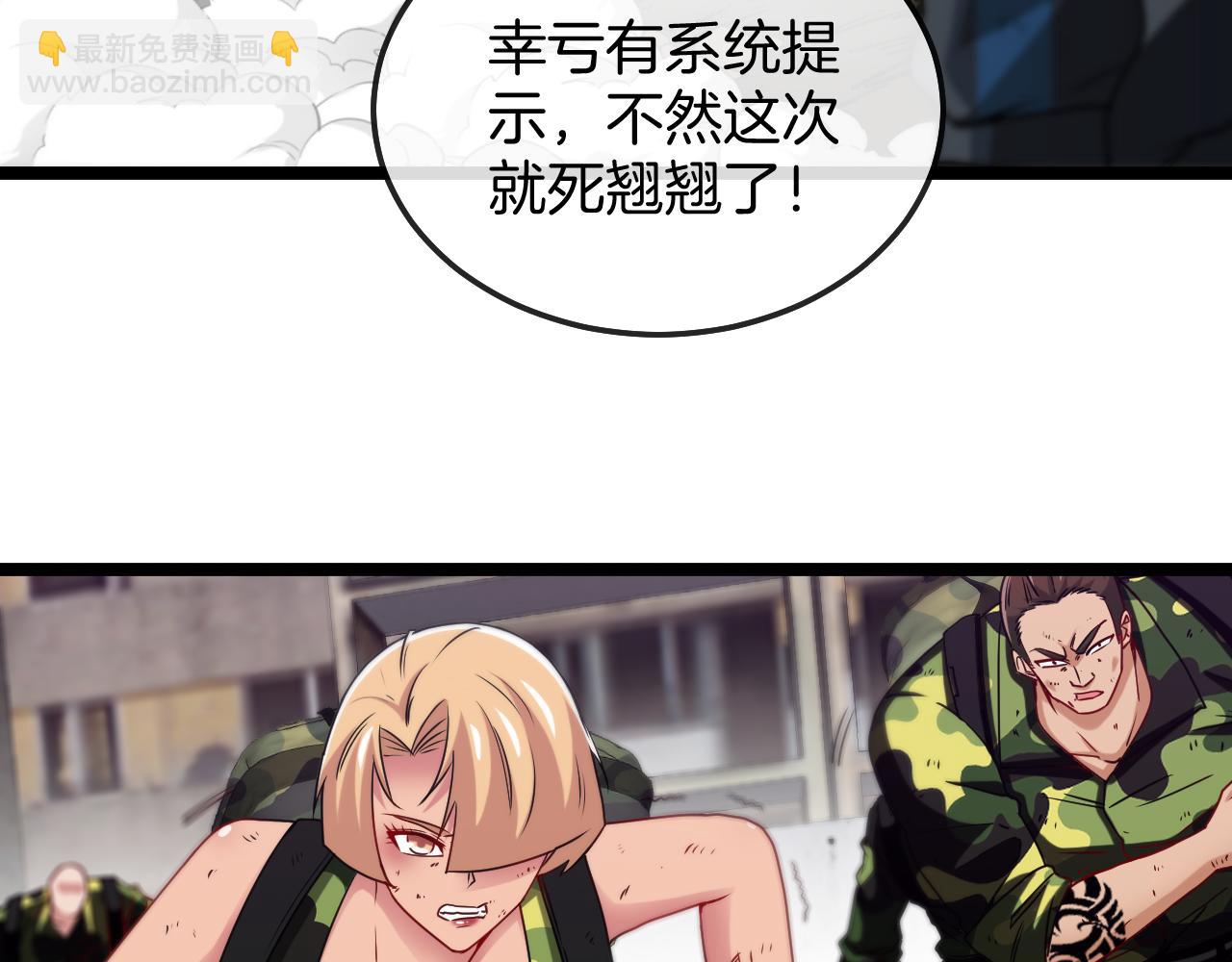 🍱神级升级系统 第23话 双王合体 第8页