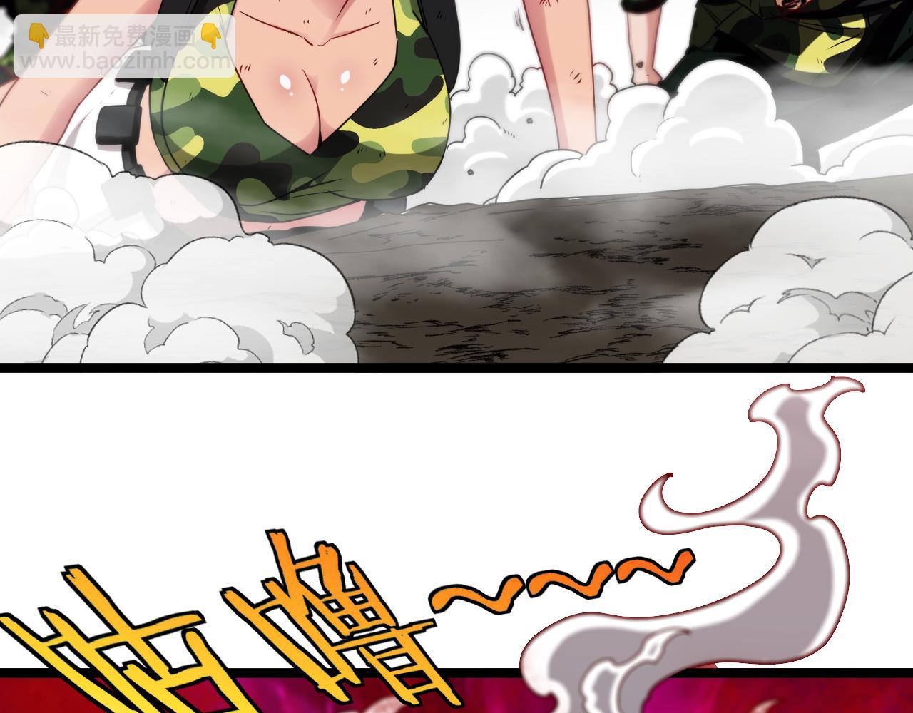 🍱神级升级系统 第23话 双王合体 第9页