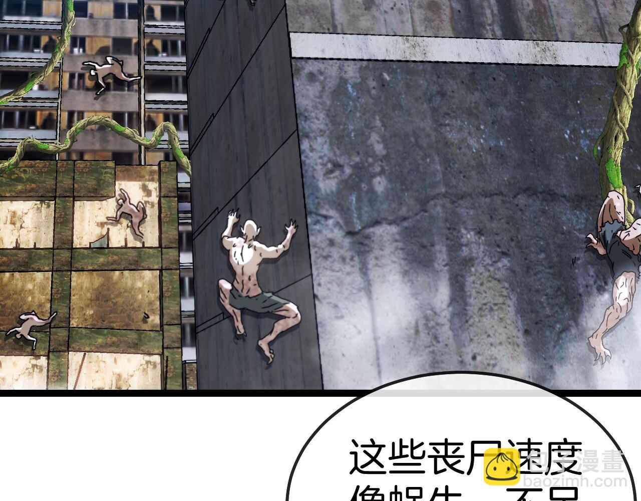🍱神级升级系统 第25话 纯白之刺客 第14页