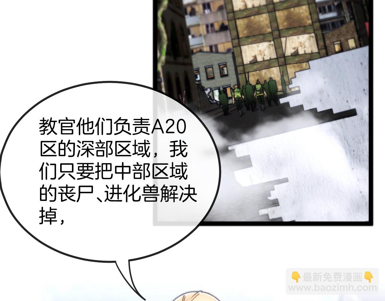 🍱神级升级系统 第25话 纯白之刺客 第2页