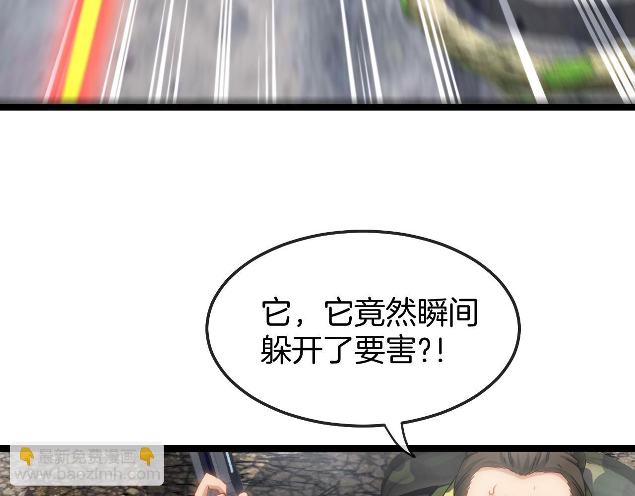 🍱神级升级系统 第25话 纯白之刺客 第21页