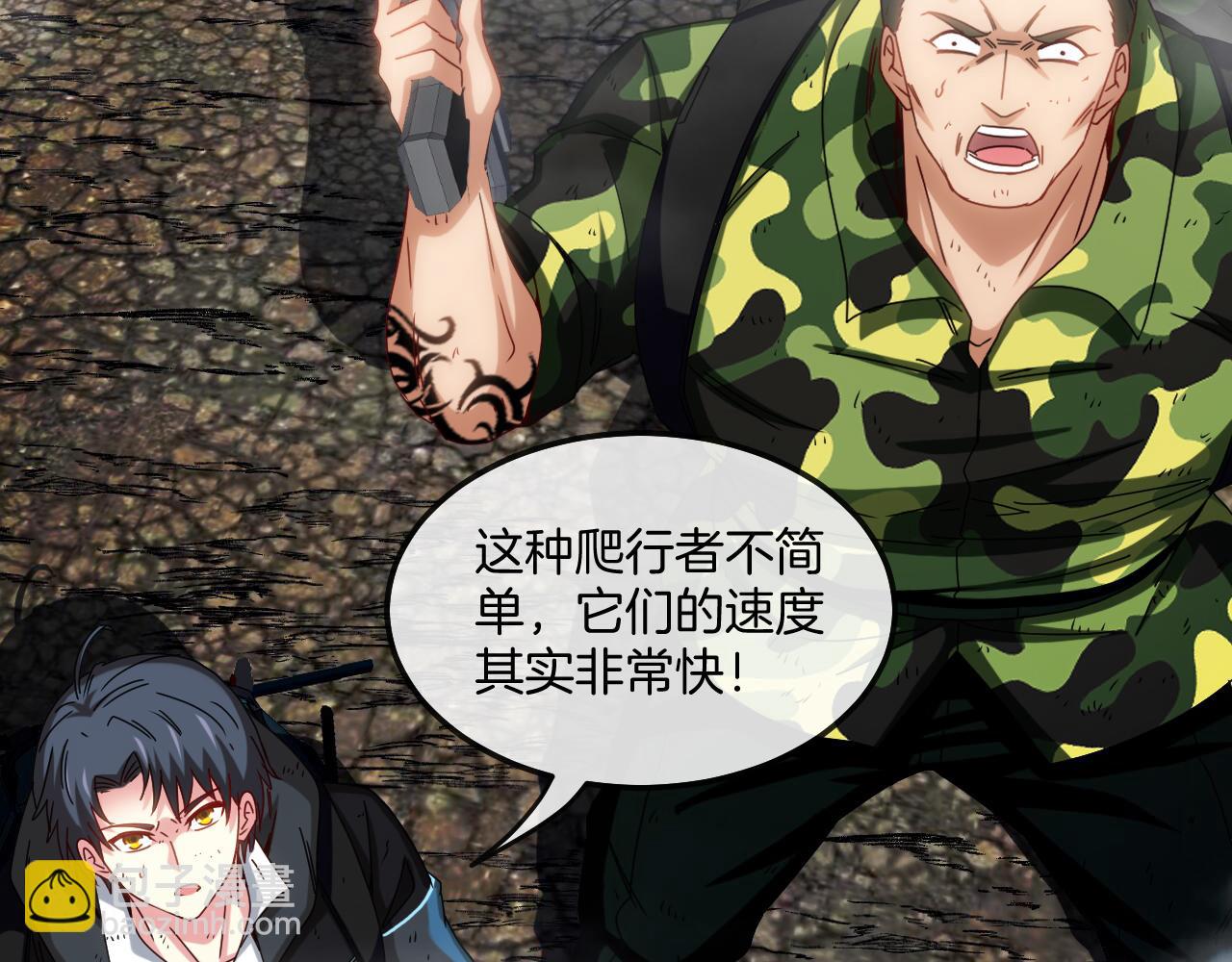 🍱神级升级系统 第25话 纯白之刺客 第22页