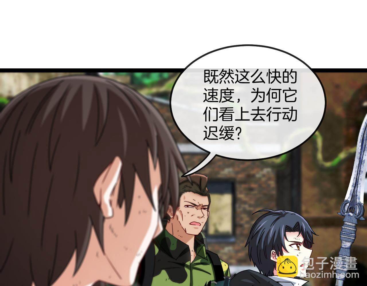 🍱神级升级系统 第25话 纯白之刺客 第24页