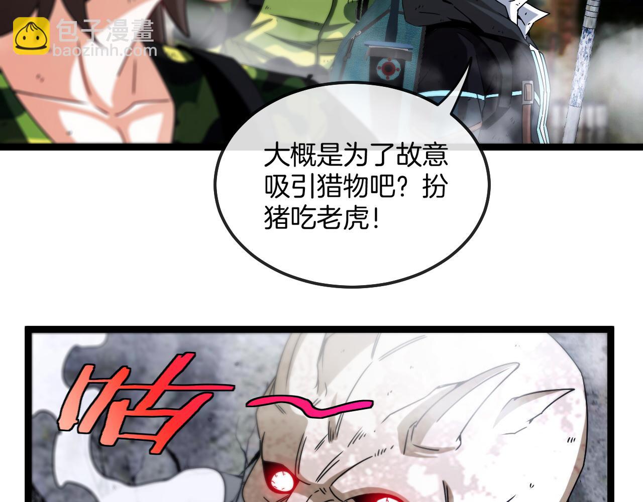 🍱神级升级系统 第25话 纯白之刺客 第25页