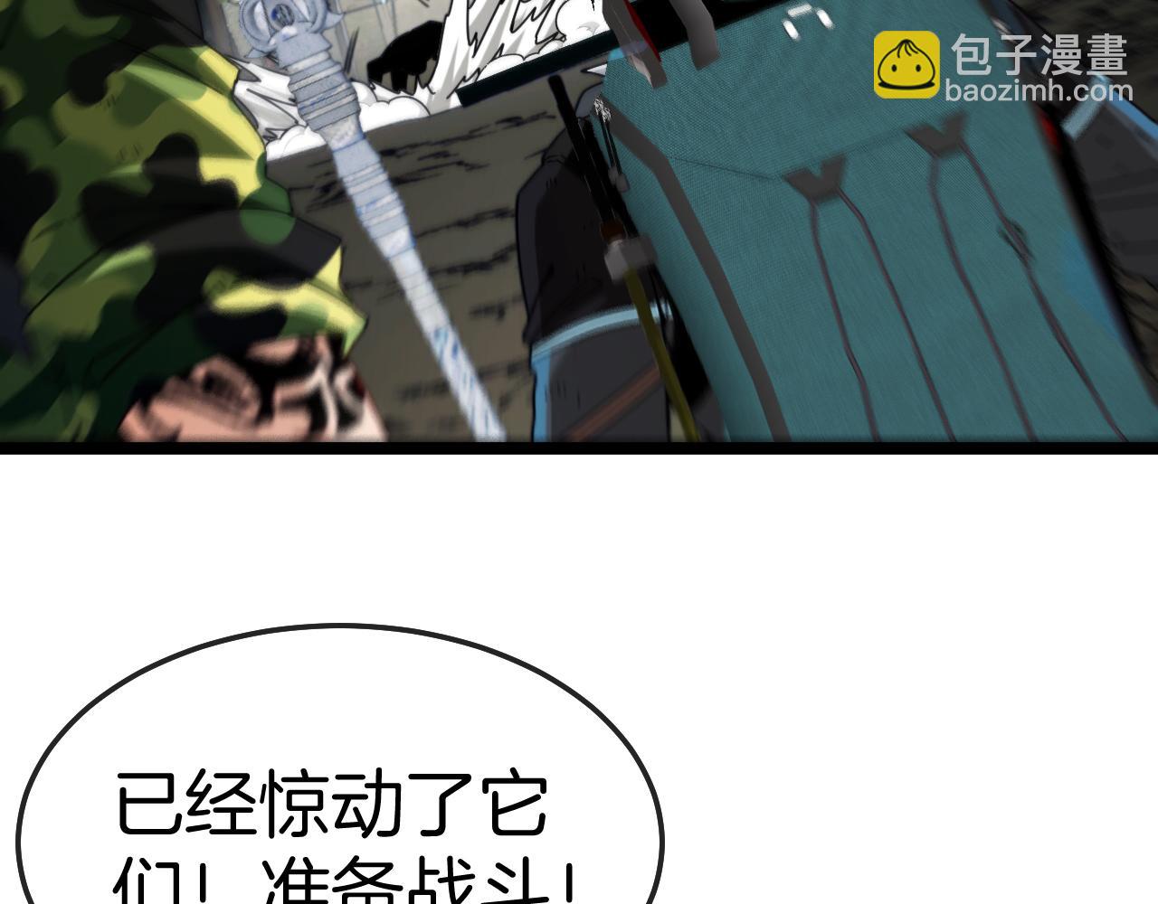🍱神级升级系统 第25话 纯白之刺客 第28页