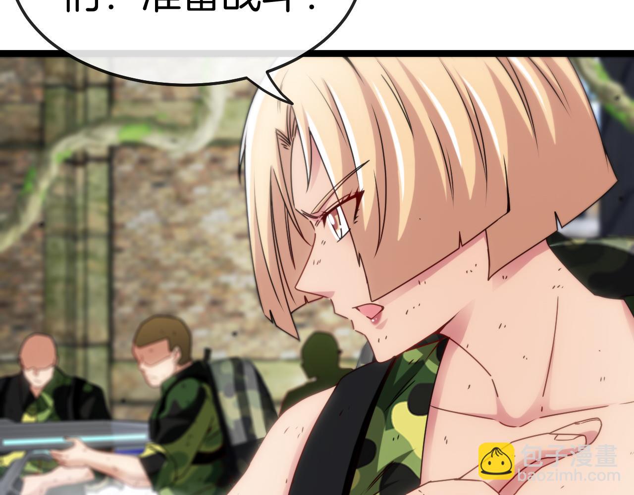 🍱神级升级系统 第25话 纯白之刺客 第29页