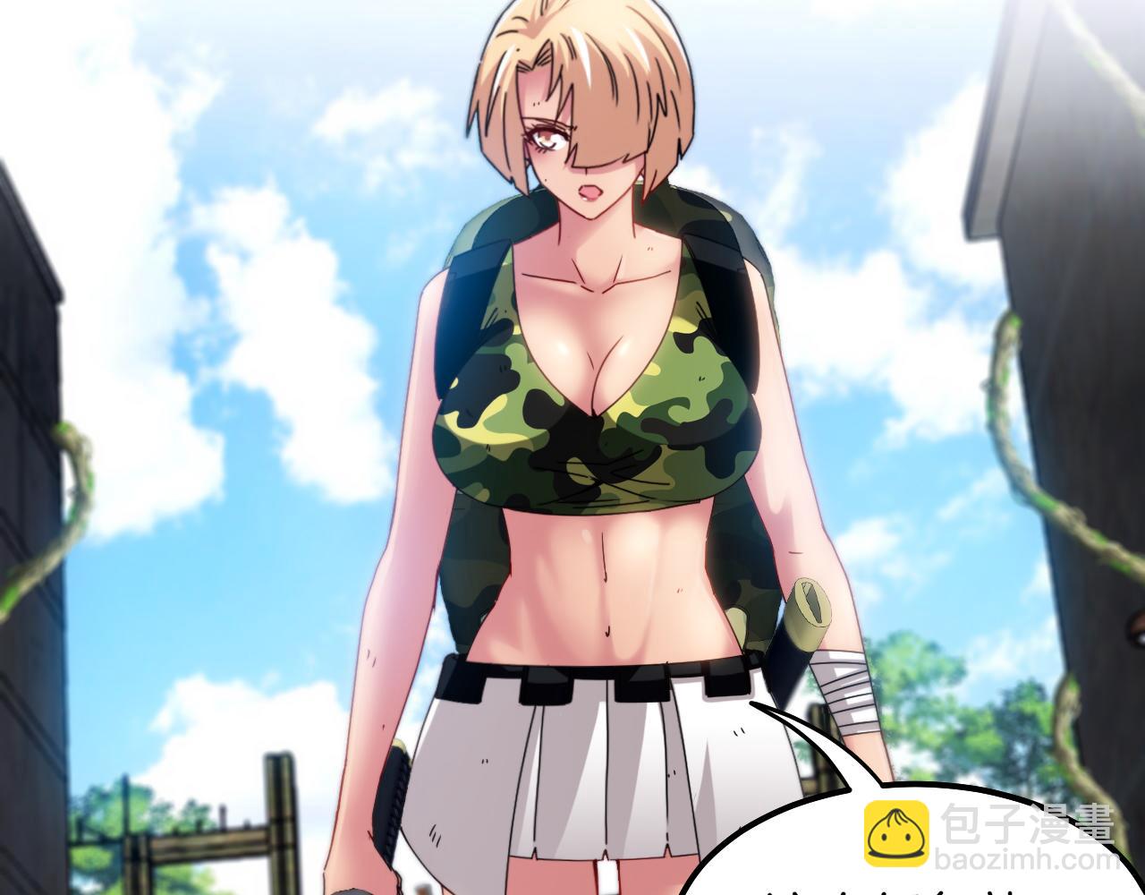 🍱神级升级系统 第25话 纯白之刺客 第3页
