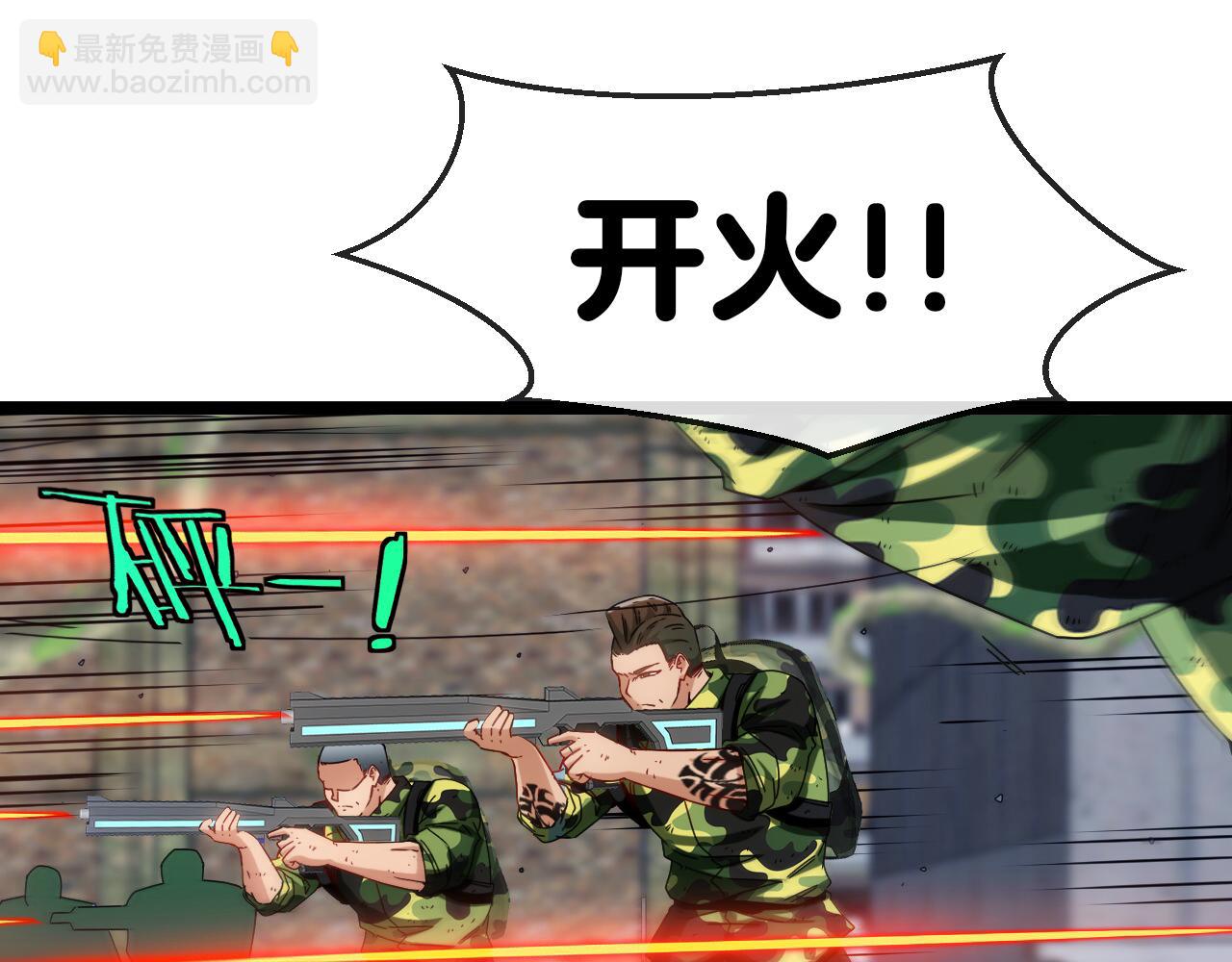 🍱神级升级系统 第25话 纯白之刺客 第35页