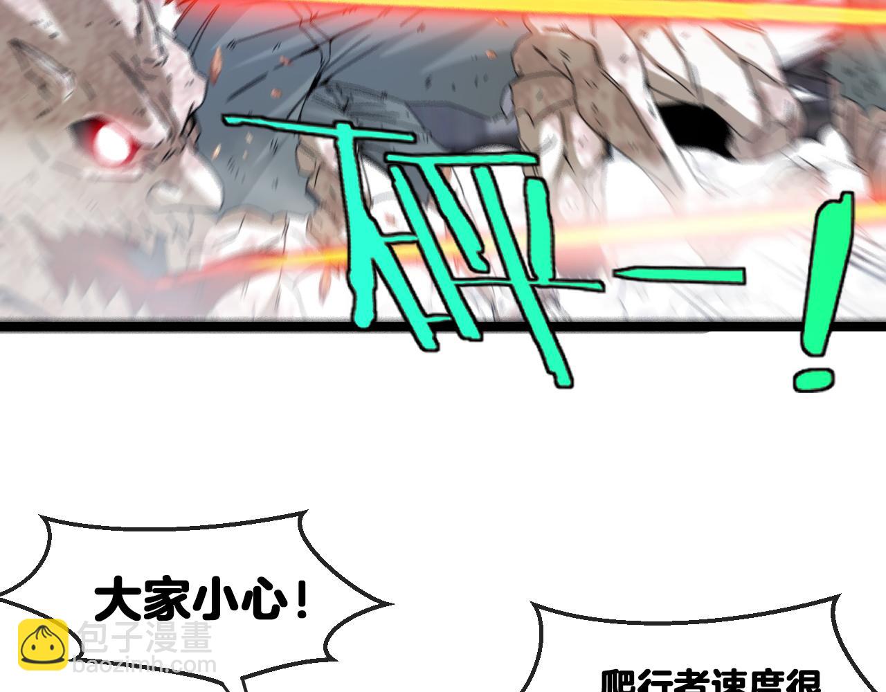 🍱神级升级系统 第25话 纯白之刺客 第38页