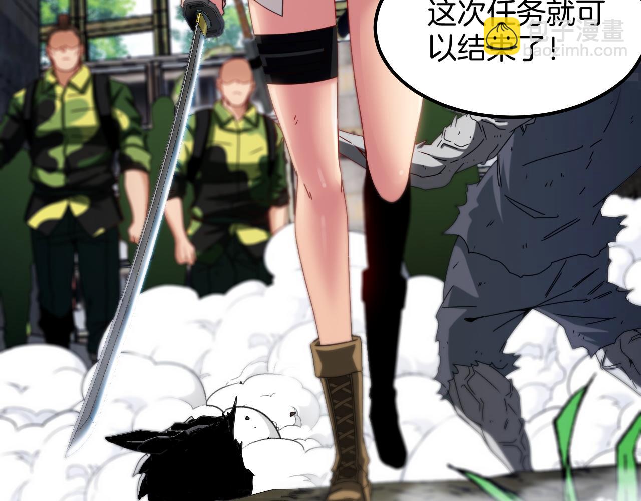 🍱神级升级系统 第25话 纯白之刺客 第4页