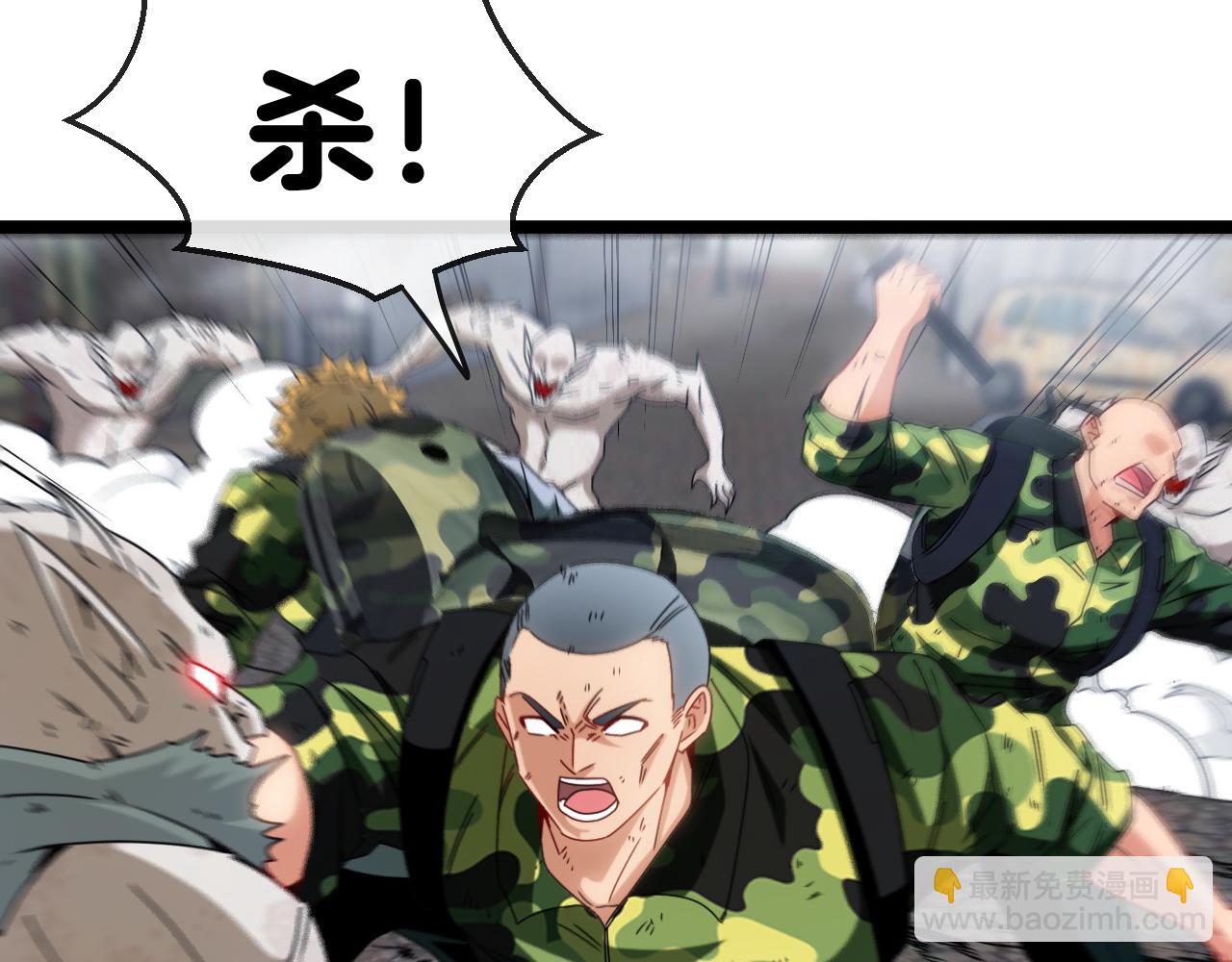 🍱神级升级系统 第25话 纯白之刺客 第44页