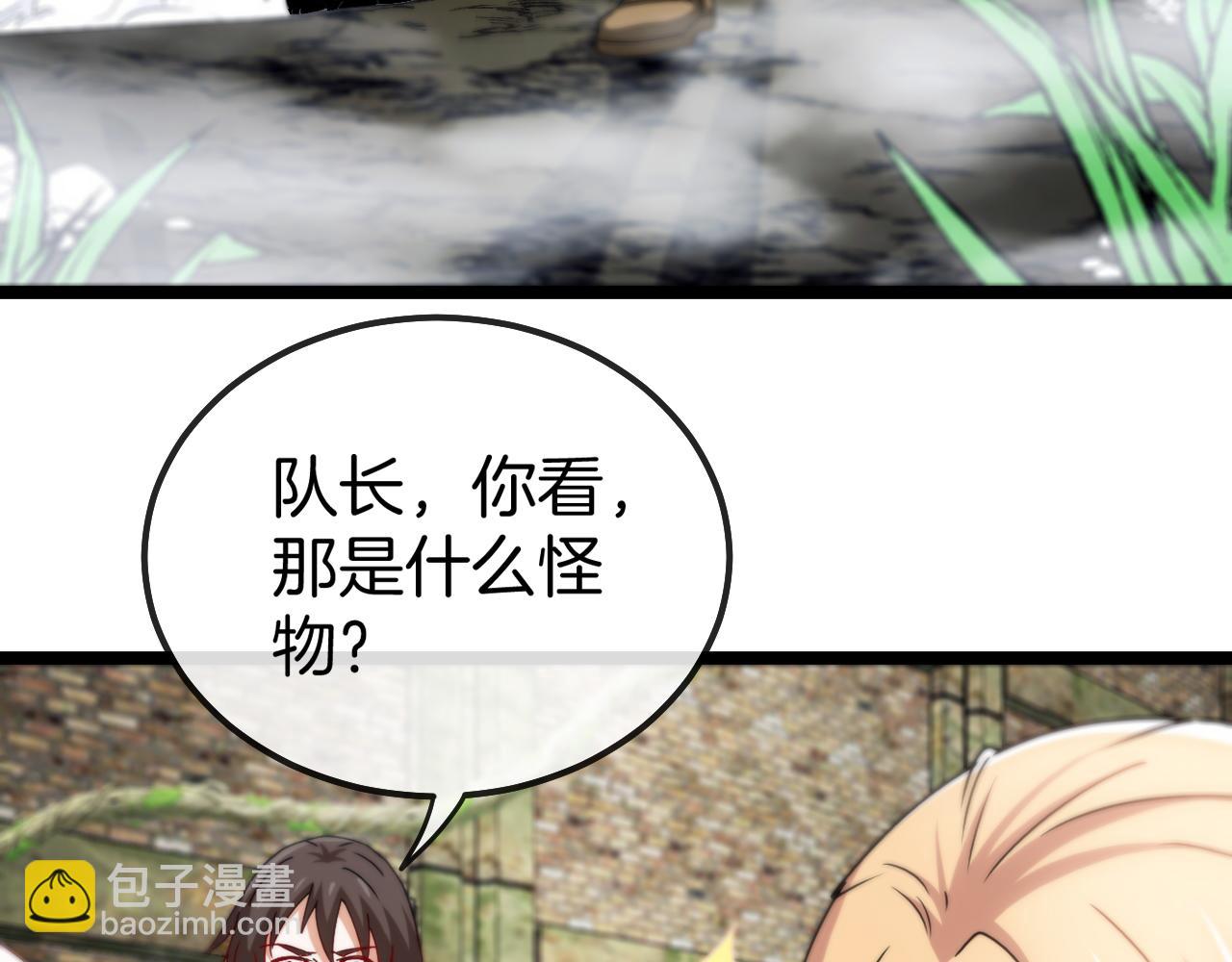 🍱神级升级系统 第25话 纯白之刺客 第5页