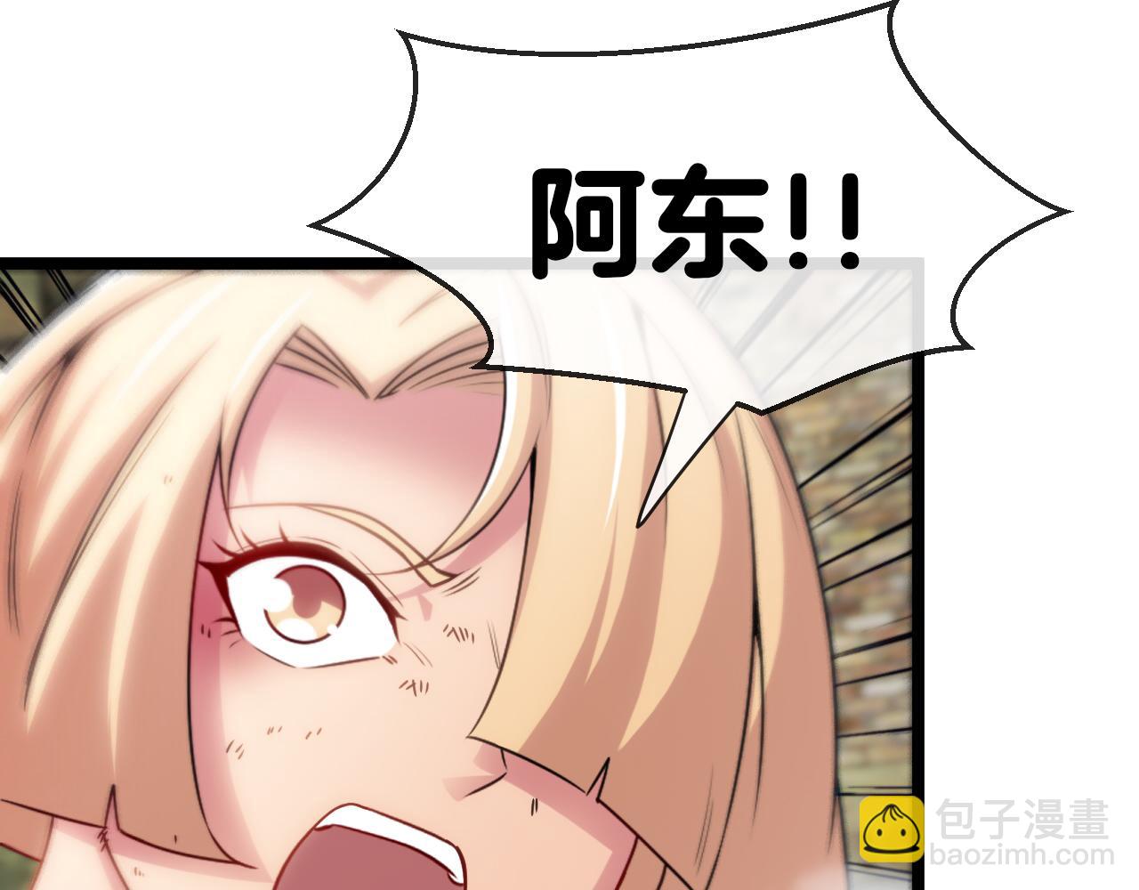 🍱神级升级系统 第25话 纯白之刺客 第50页