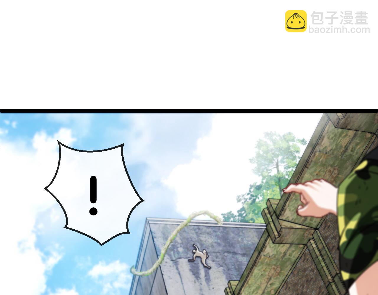 🍱神级升级系统 第25话 纯白之刺客 第7页