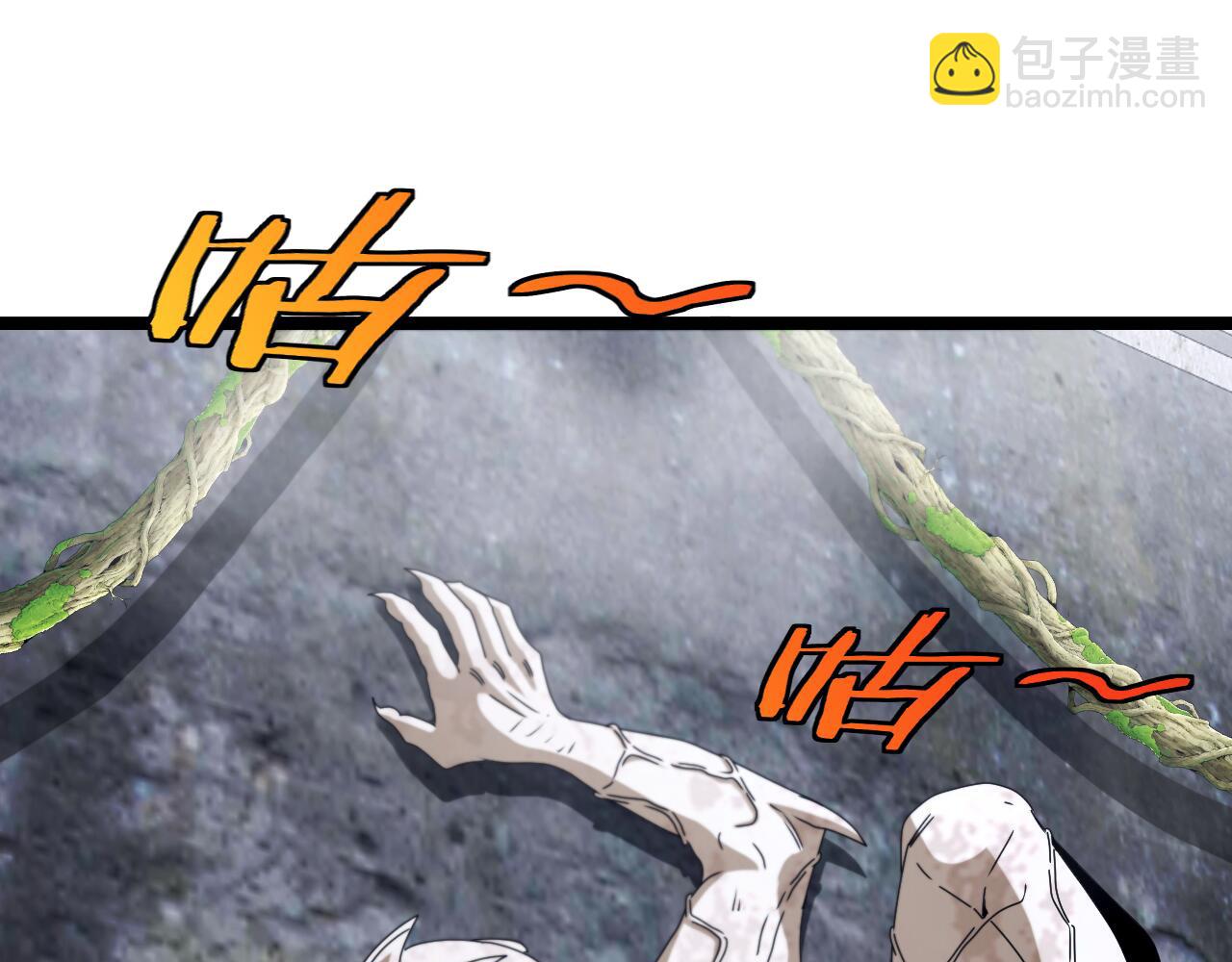 🍱神级升级系统 第25话 纯白之刺客 第9页