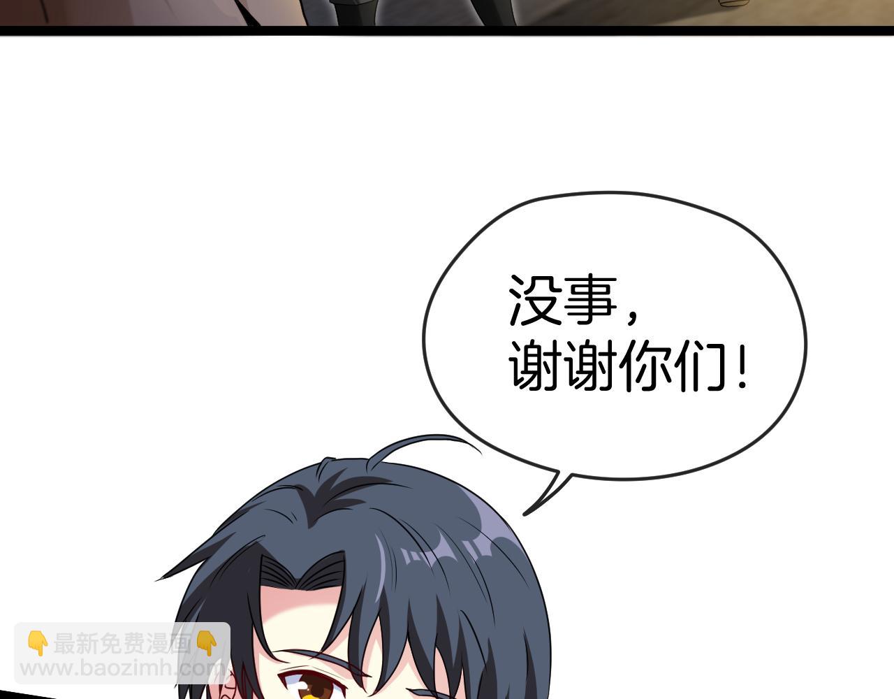 🍱神级升级系统 第27话 巨剑暴徒 第12页