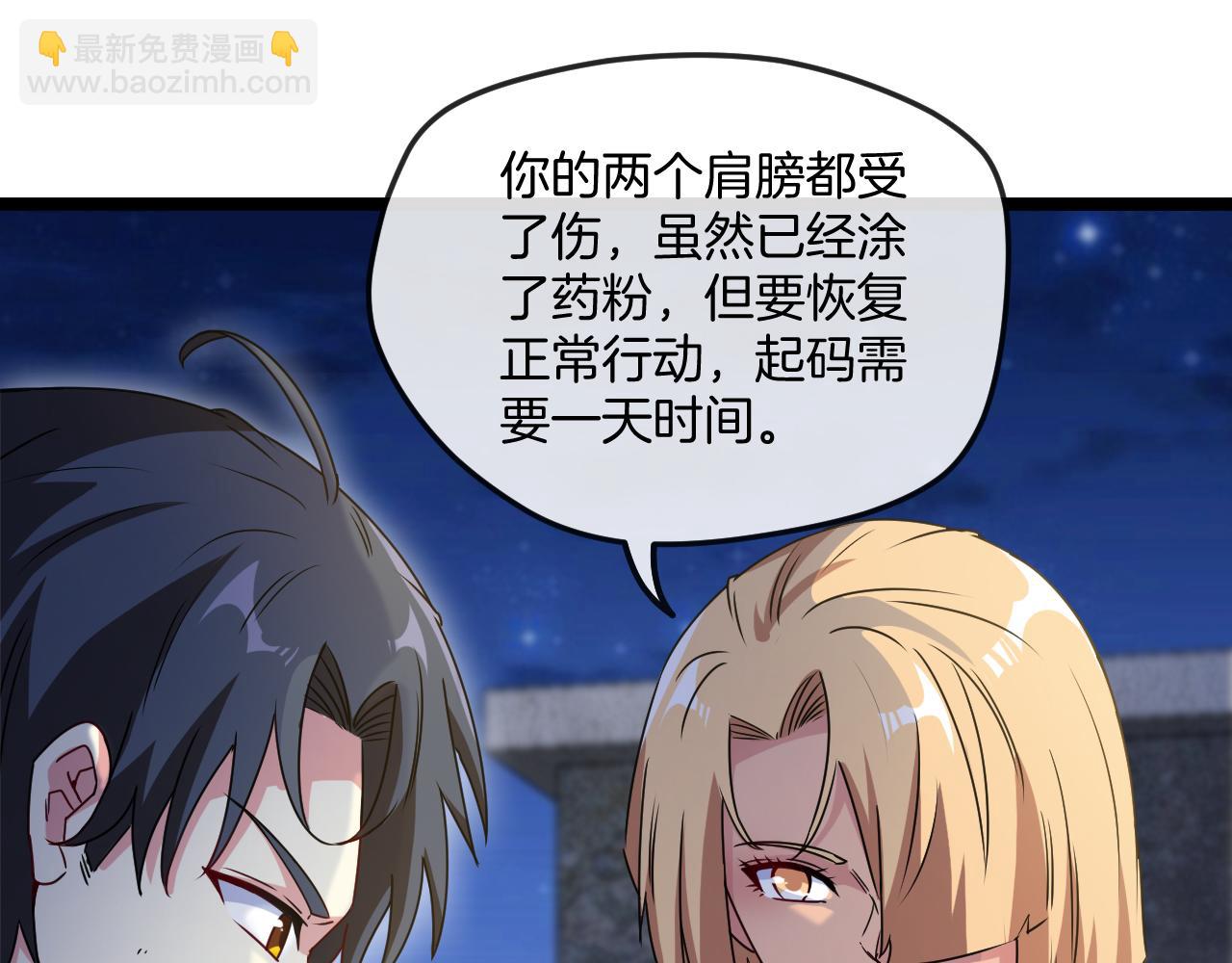 🍱神级升级系统 第27话 巨剑暴徒 第17页