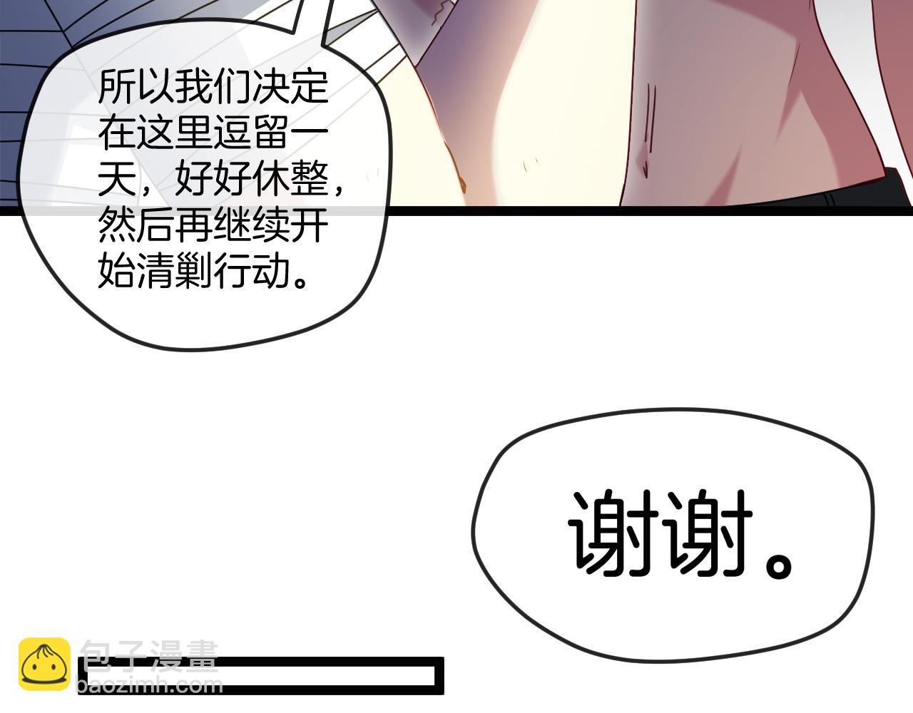 🍱神级升级系统 第27话 巨剑暴徒 第19页