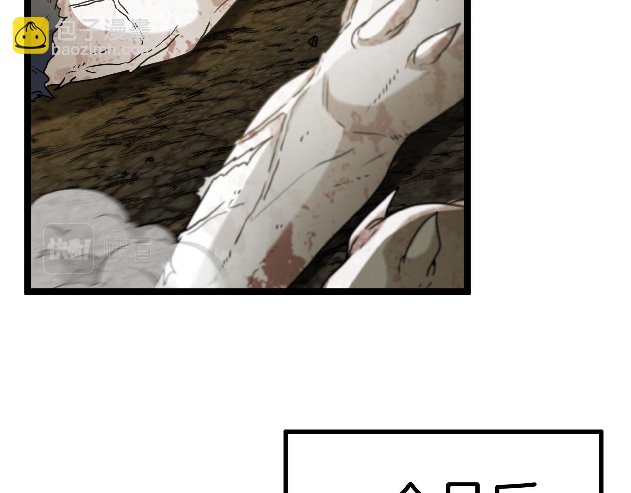 🍱神级升级系统 第27话 巨剑暴徒 第22页
