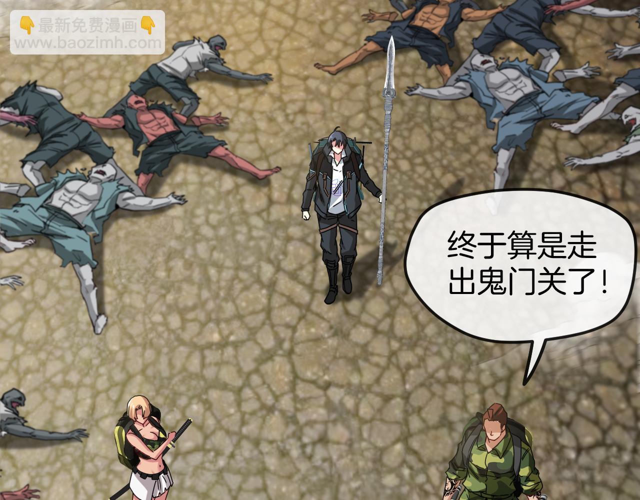 🍱神级升级系统 第27话 巨剑暴徒 第24页