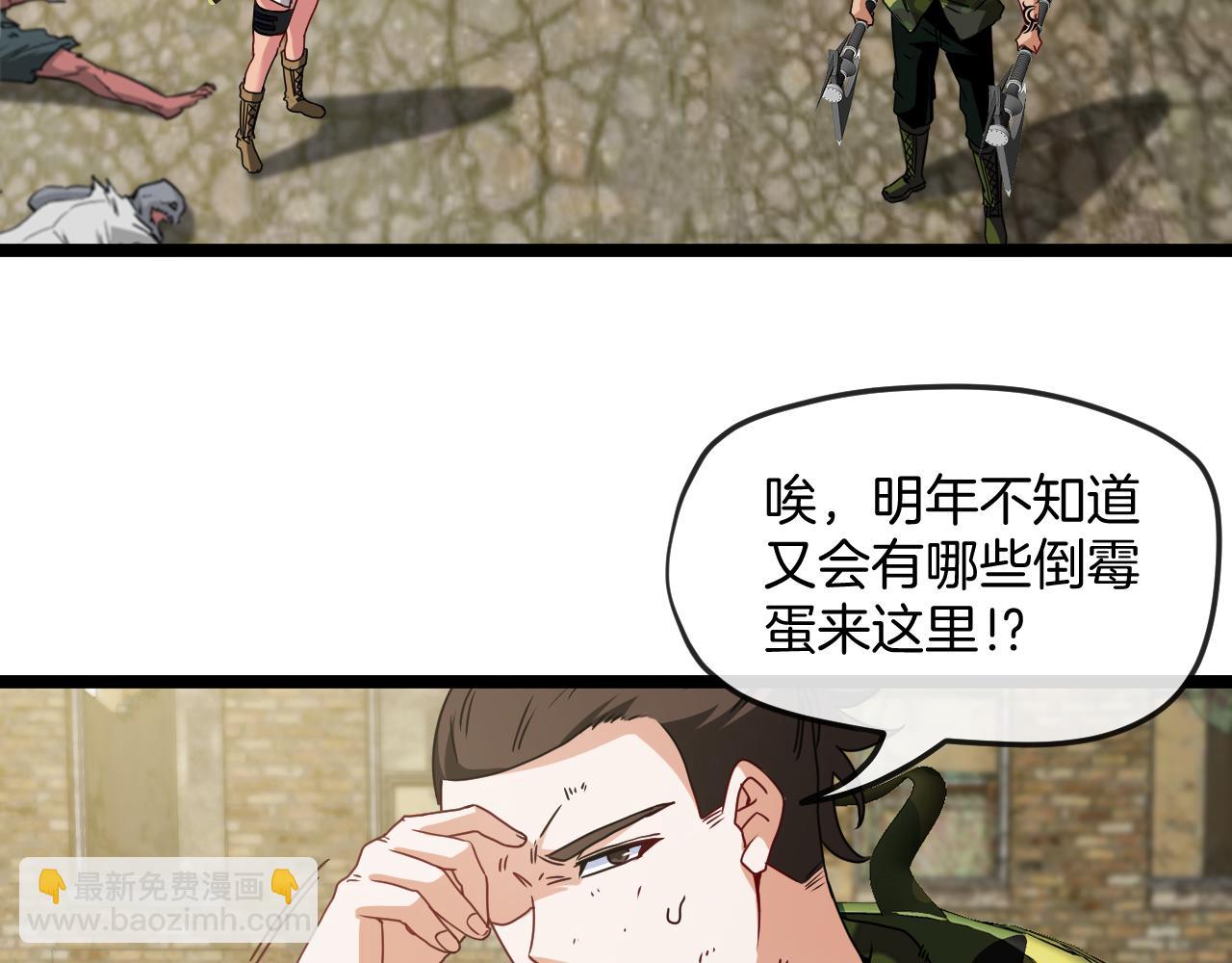 🍱神级升级系统 第27话 巨剑暴徒 第25页