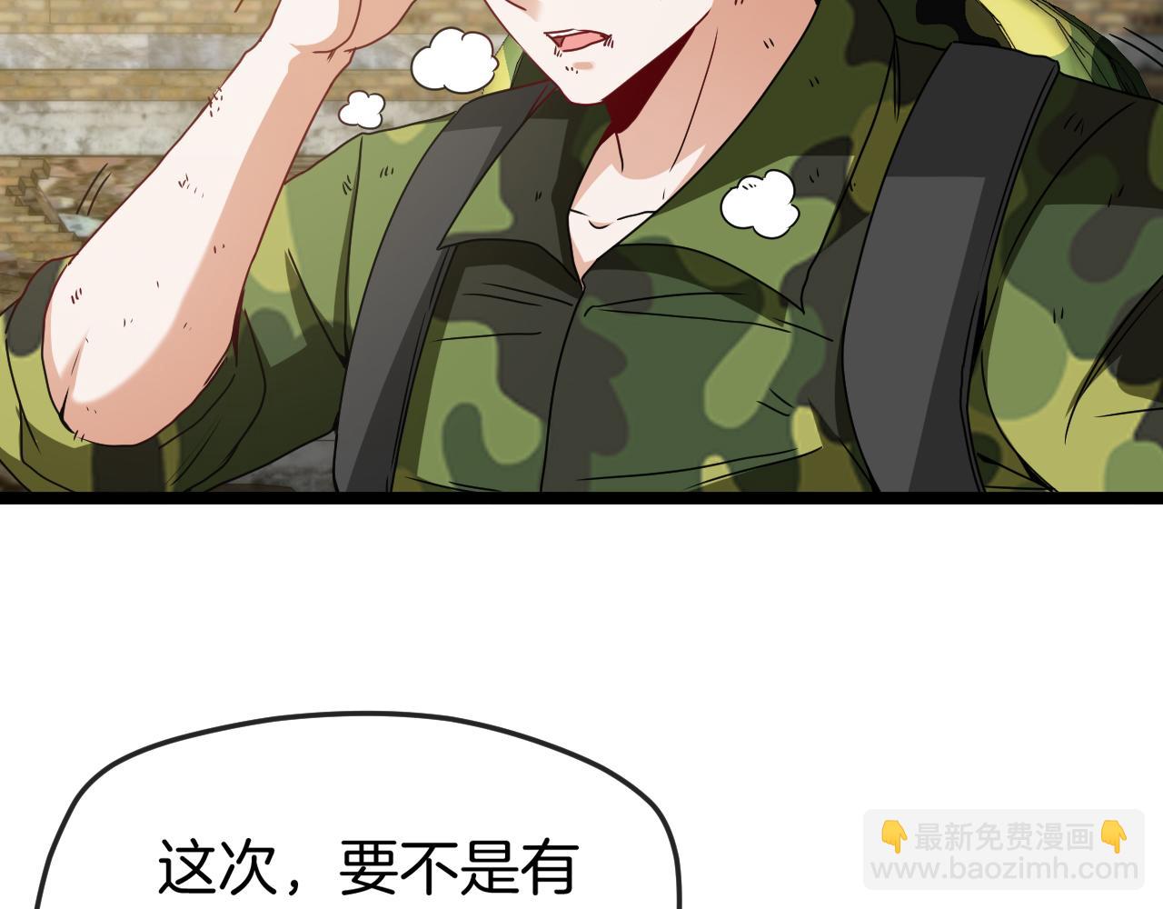 🍱神级升级系统 第27话 巨剑暴徒 第26页