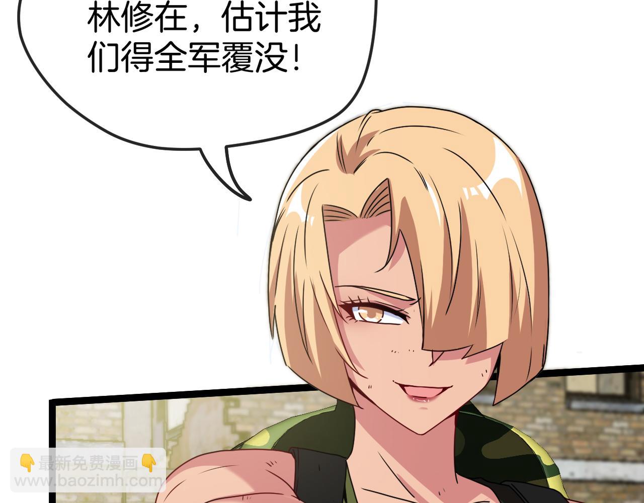 🍱神级升级系统 第27话 巨剑暴徒 第27页