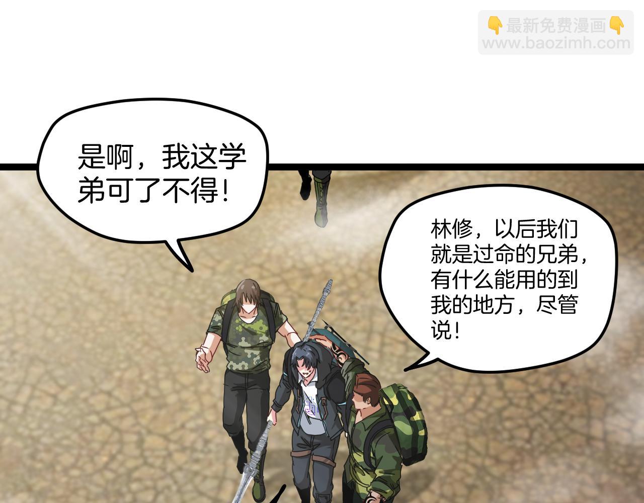 🍱神级升级系统 第27话 巨剑暴徒 第29页