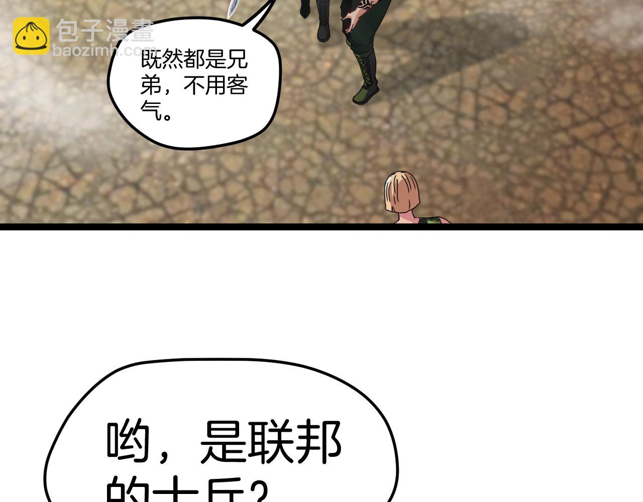 🍱神级升级系统 第27话 巨剑暴徒 第30页
