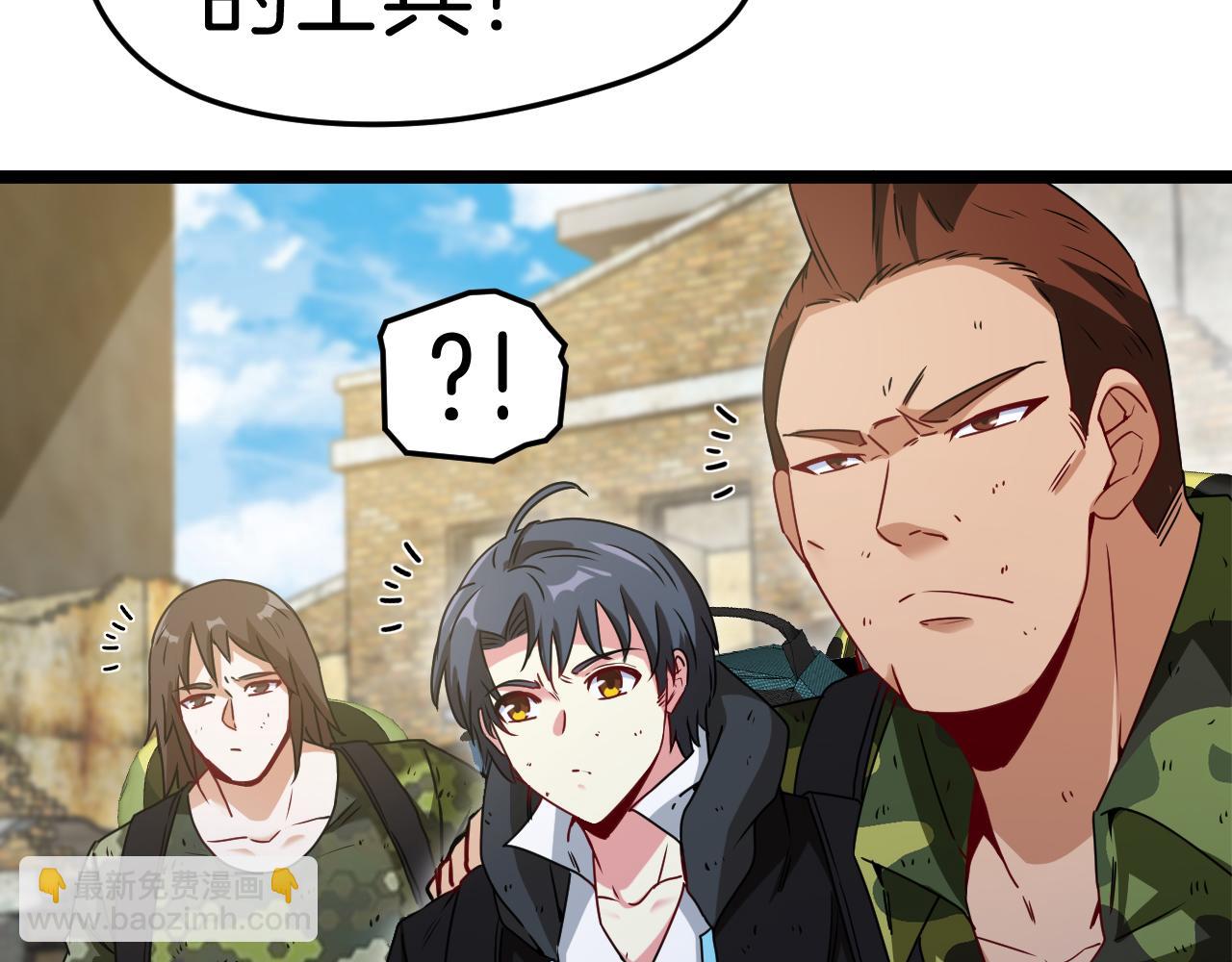 🍱神级升级系统 第27话 巨剑暴徒 第31页