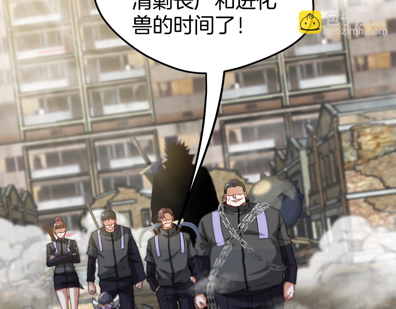 🍱神级升级系统 第27话 巨剑暴徒 第33页