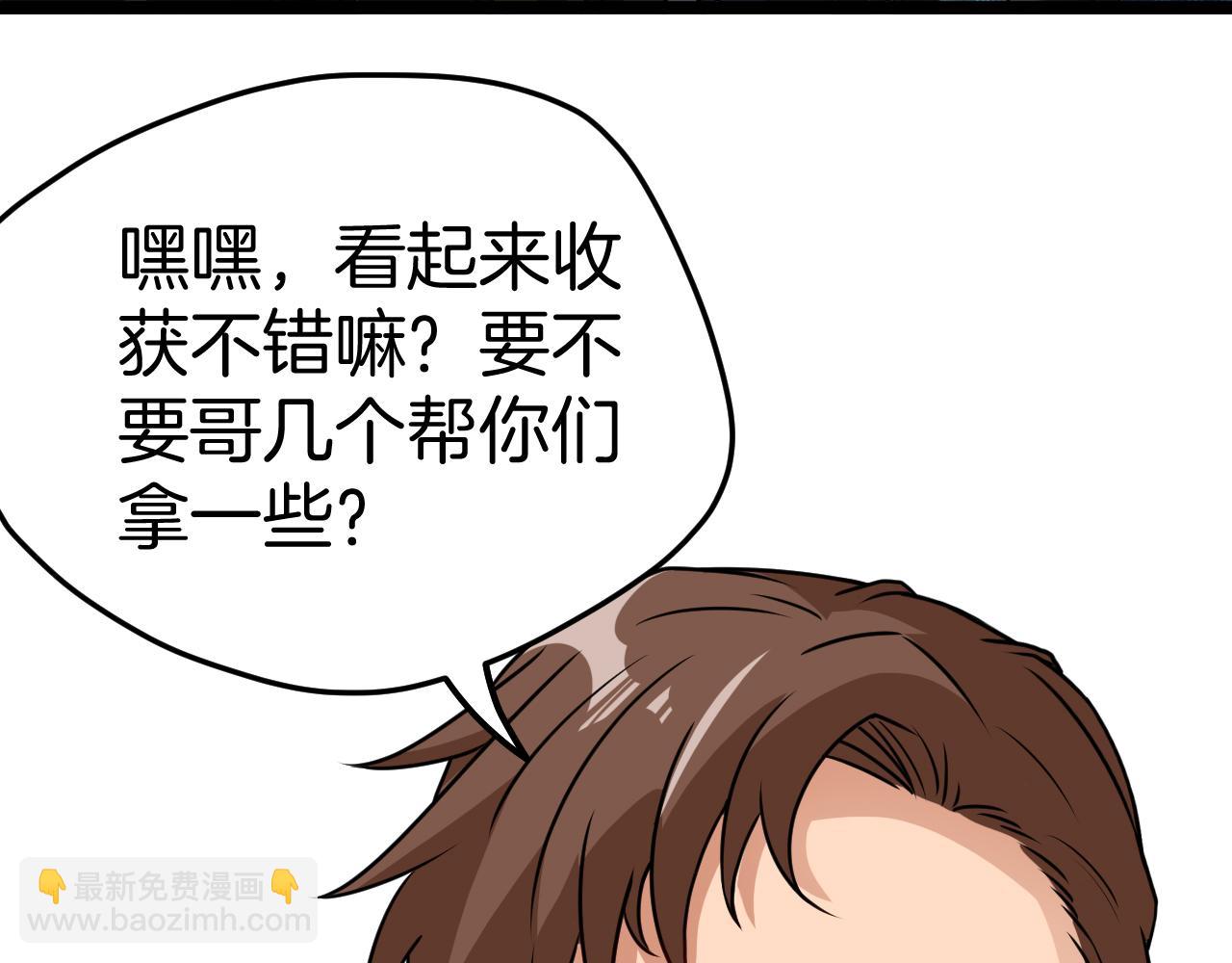 🍱神级升级系统 第27话 巨剑暴徒 第36页