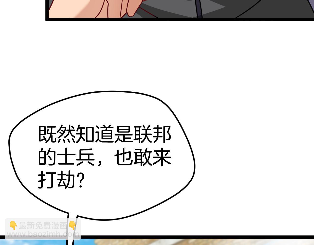 🍱神级升级系统 第27话 巨剑暴徒 第38页