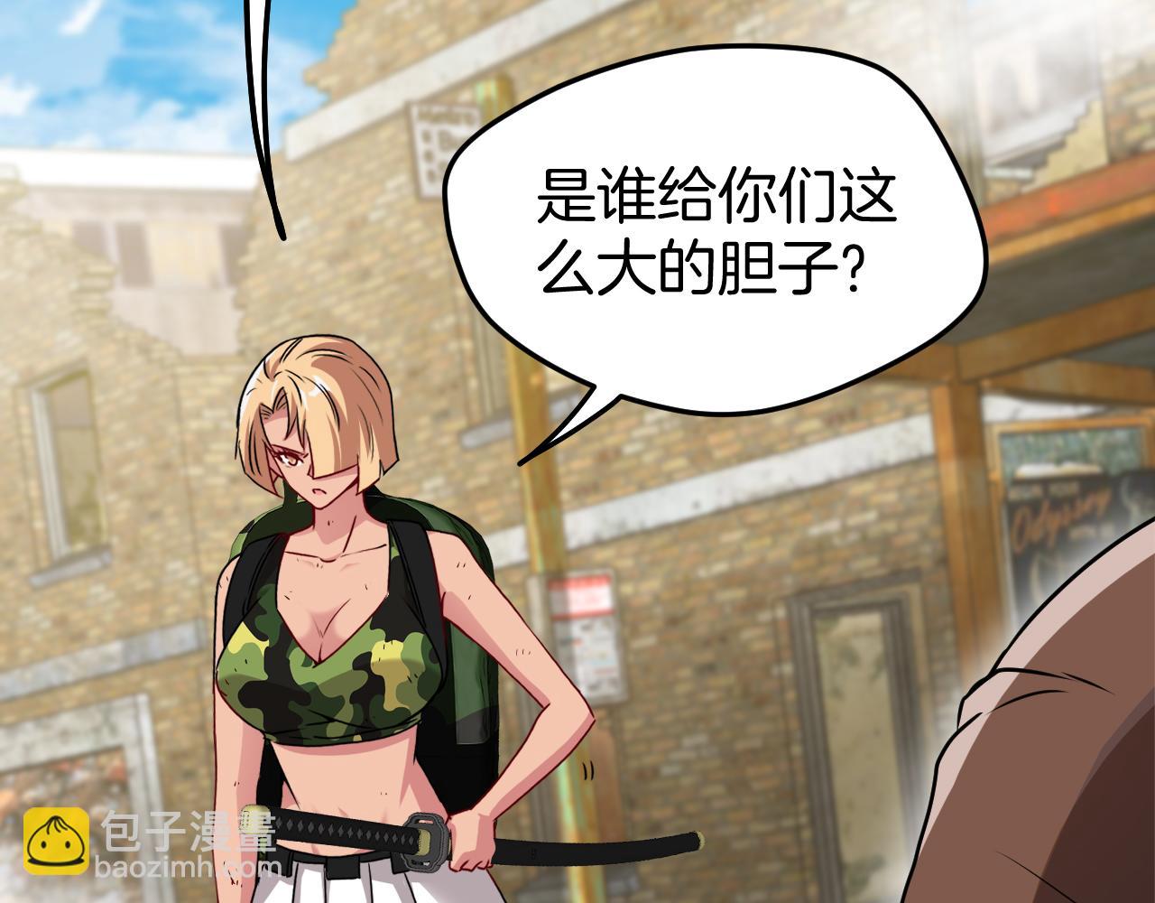 🍱神级升级系统 第27话 巨剑暴徒 第39页