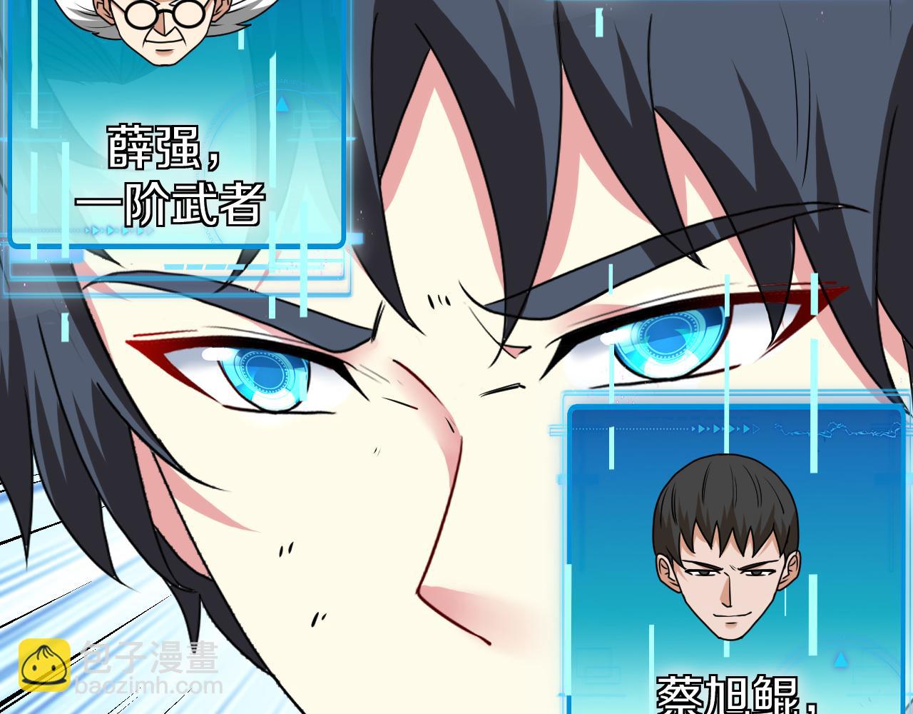 🍱神级升级系统 第27话 巨剑暴徒 第43页