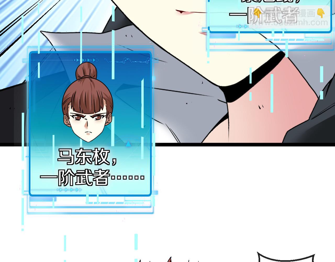 🍱神级升级系统 第27话 巨剑暴徒 第44页