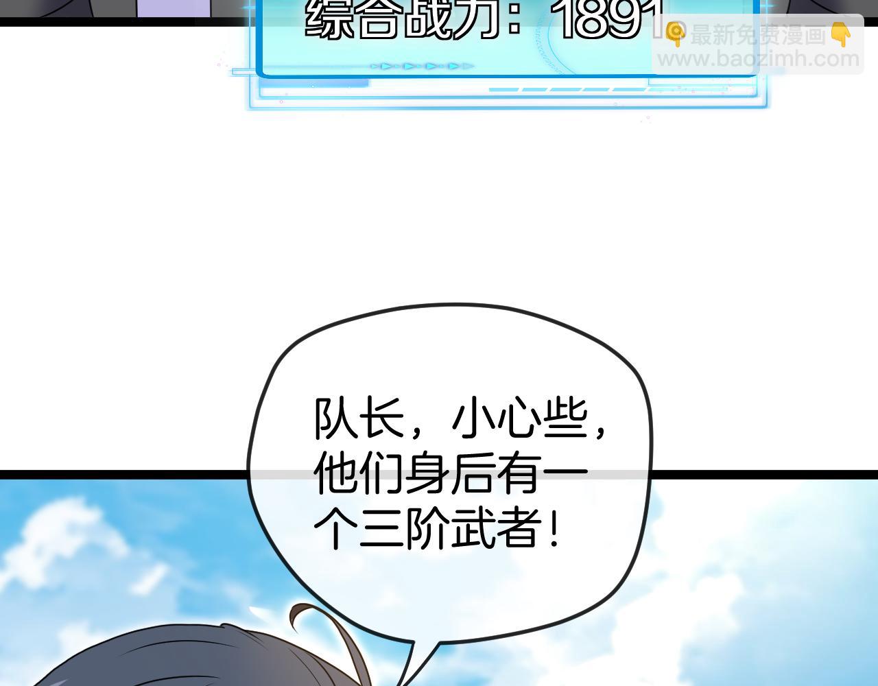 🍱神级升级系统 第27话 巨剑暴徒 第46页