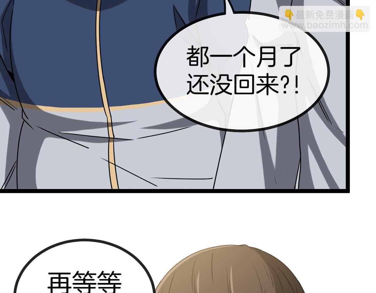 🍱神级升级系统 第29话 期末大比武 第11页