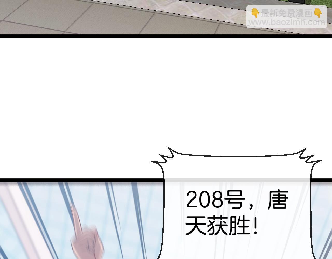 🍱神级升级系统 第29话 期末大比武 第17页