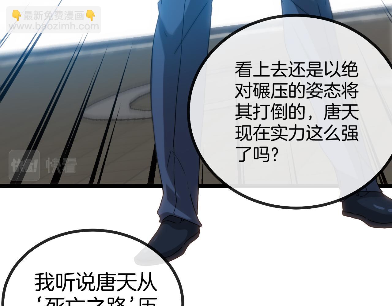 🍱神级升级系统 第29话 期末大比武 第20页
