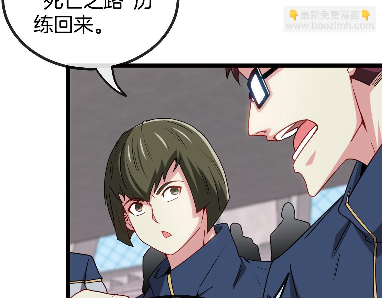 🍱神级升级系统 第29话 期末大比武 第21页