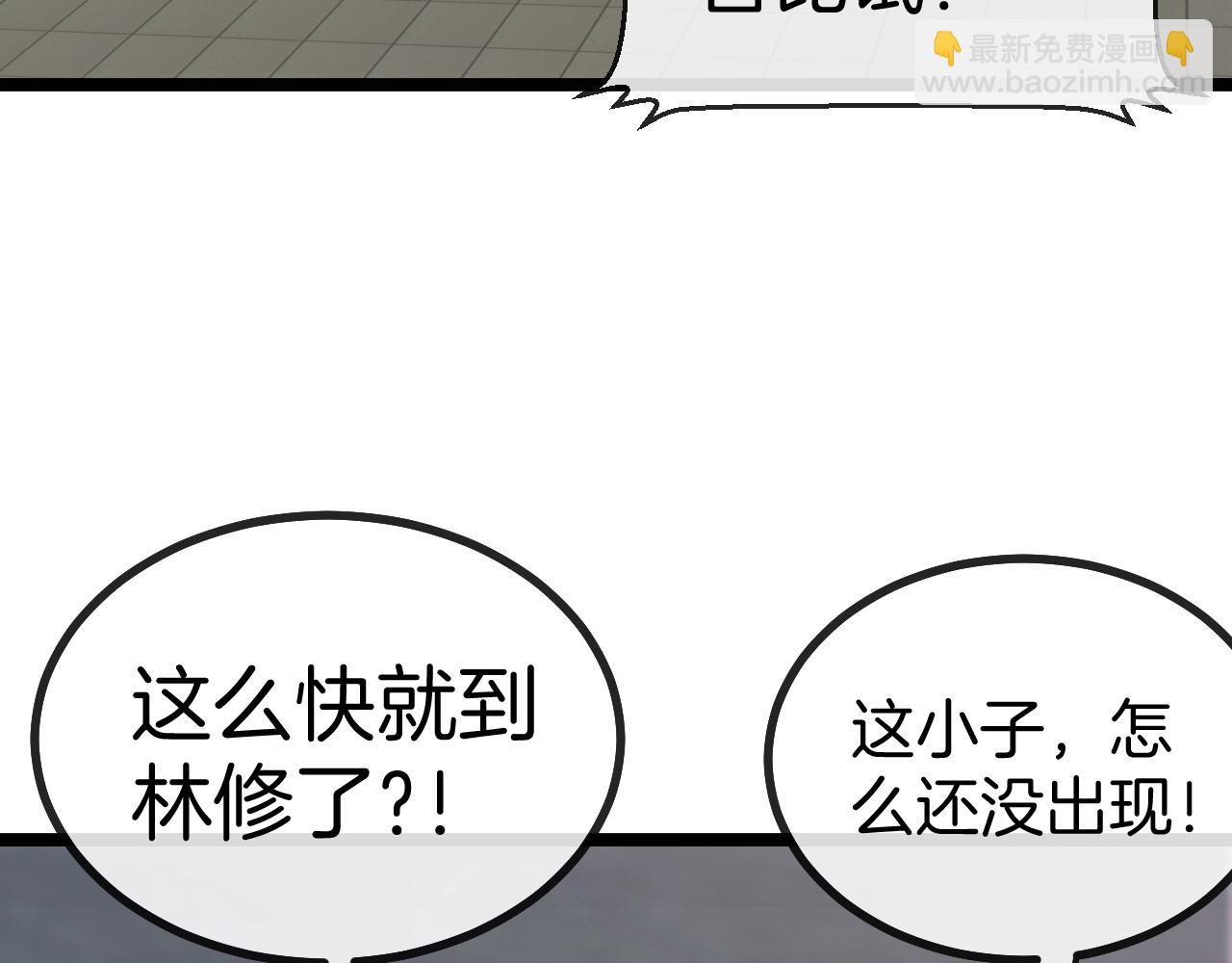 🍱神级升级系统 第29话 期末大比武 第24页