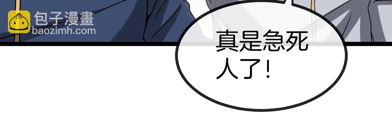 🍱神级升级系统 第29话 期末大比武 第26页