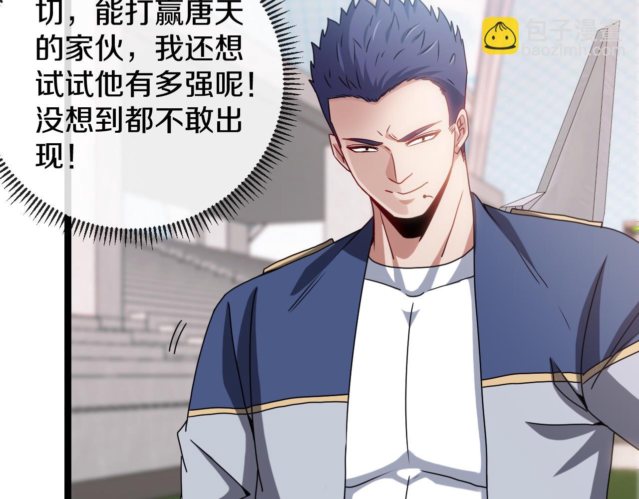 🍱神级升级系统 第29话 期末大比武 第29页