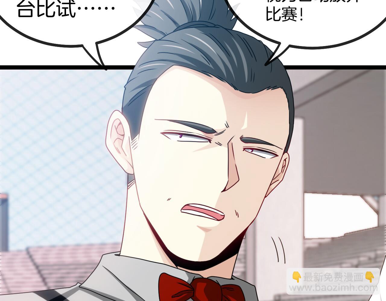 🍱神级升级系统 第29话 期末大比武 第31页