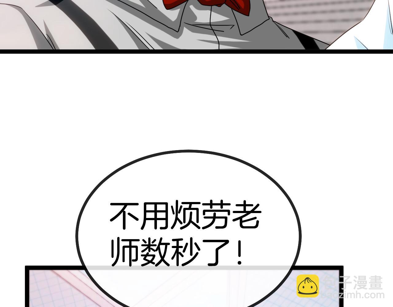 🍱神级升级系统 第29话 期末大比武 第32页