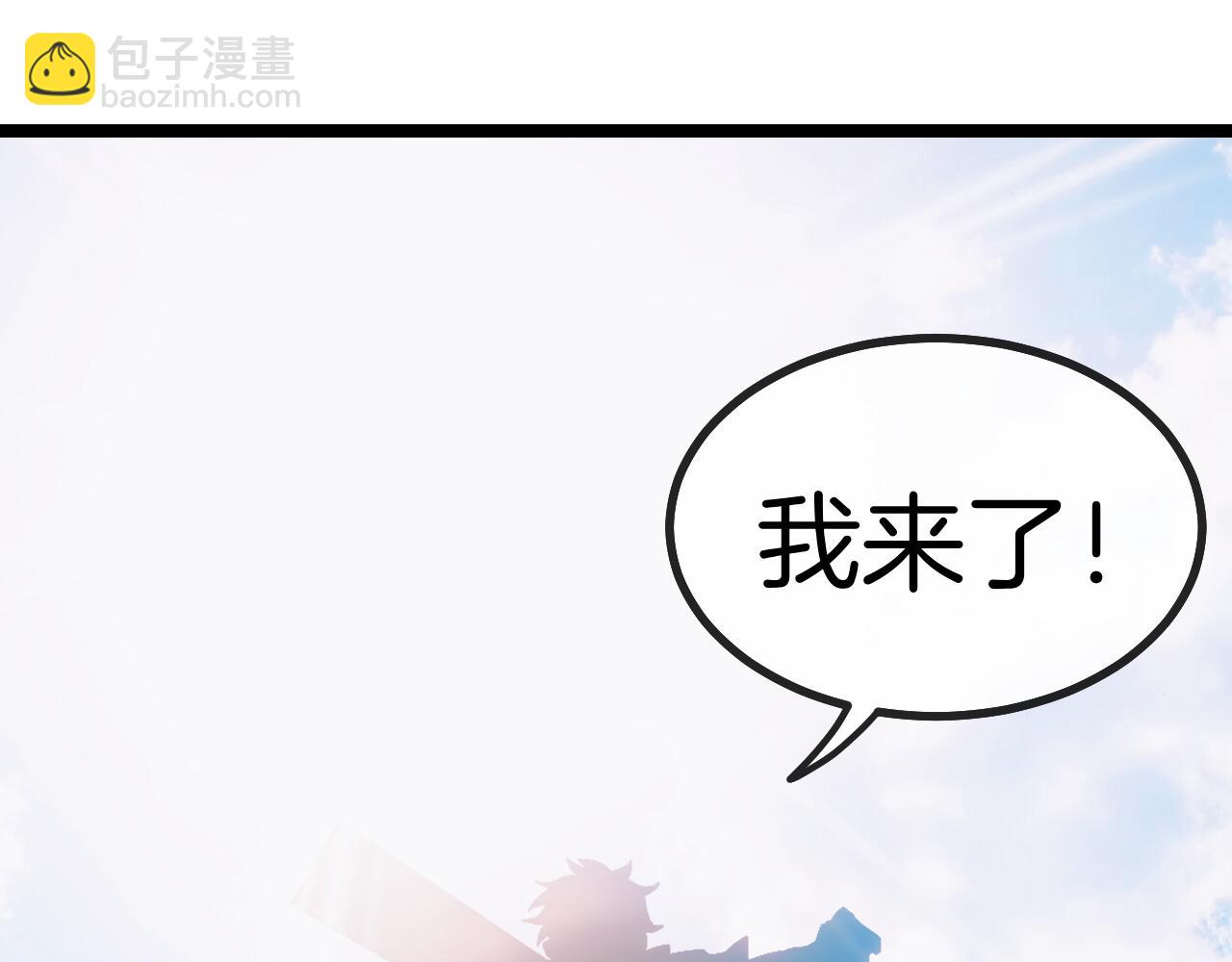 🍱神级升级系统 第29话 期末大比武 第35页
