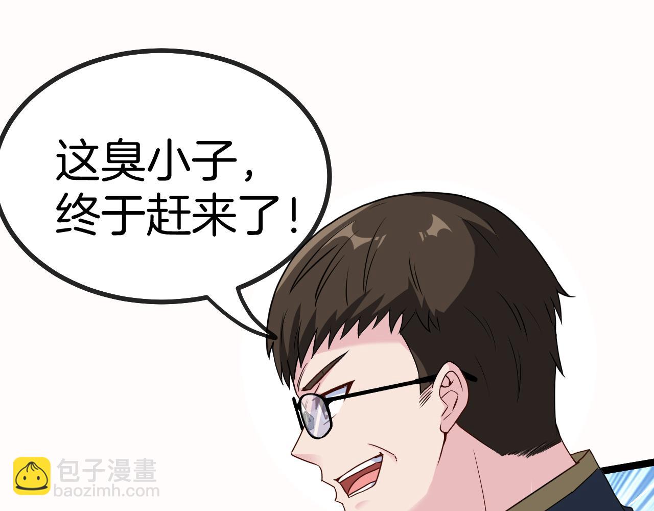 🍱神级升级系统 第29话 期末大比武 第41页