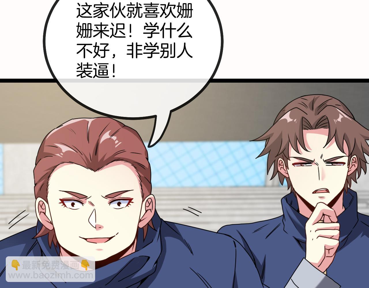 🍱神级升级系统 第29话 期末大比武 第43页
