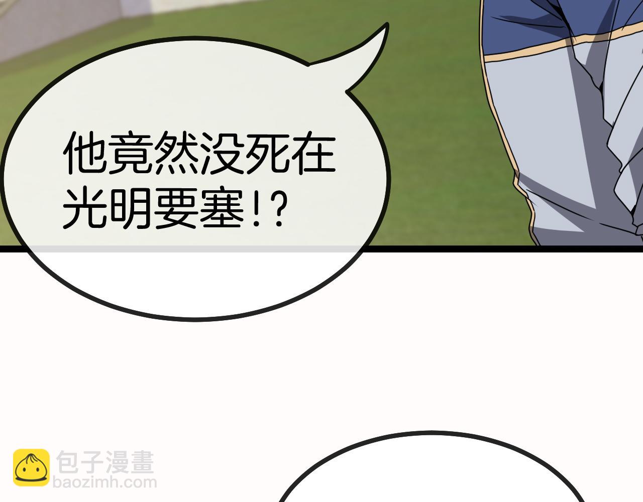 🍱神级升级系统 第29话 期末大比武 第46页